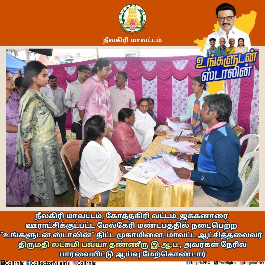 District Image